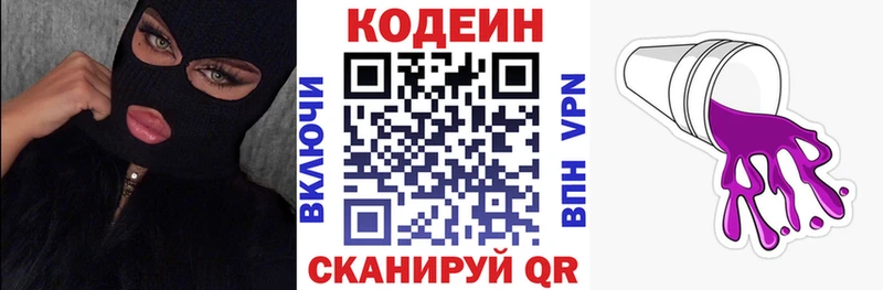Кодеиновый сироп Lean напиток Lean (лин) даркнет клад Карабаново