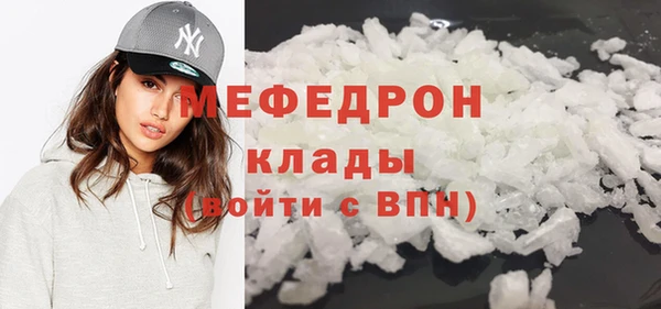мефедрон Наволоки