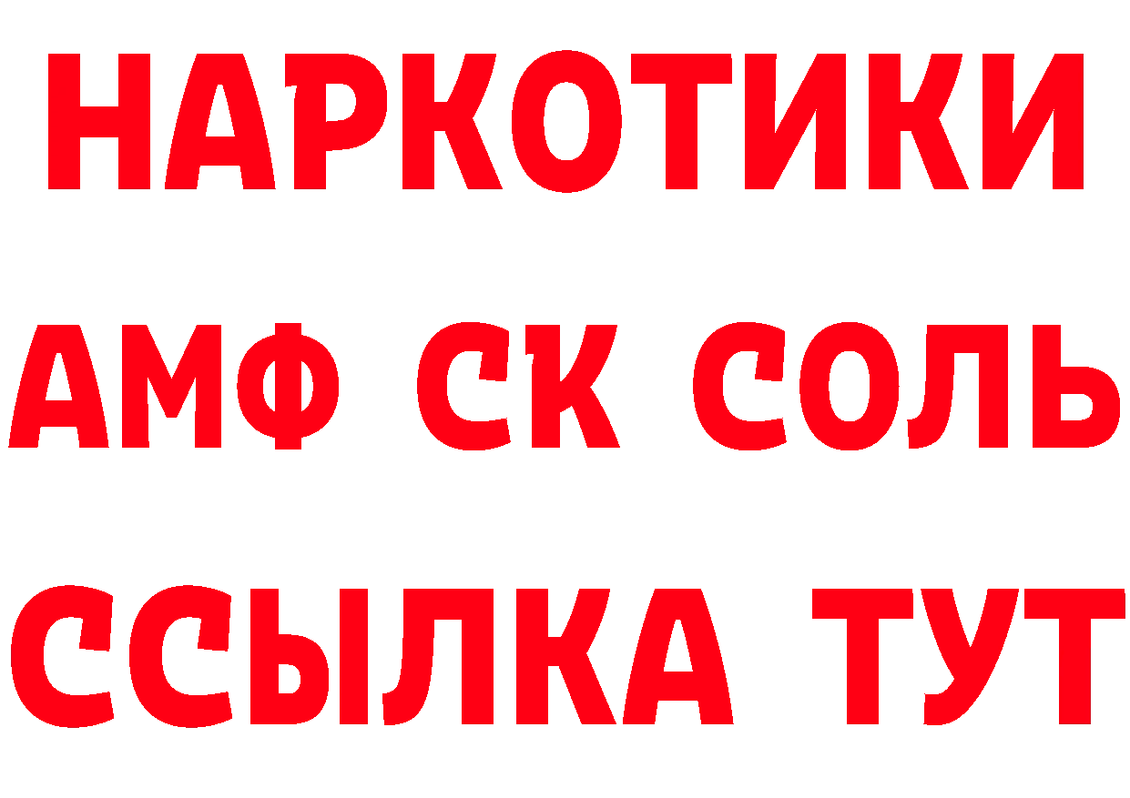 КЕТАМИН ketamine вход сайты даркнета блэк спрут Карабаново