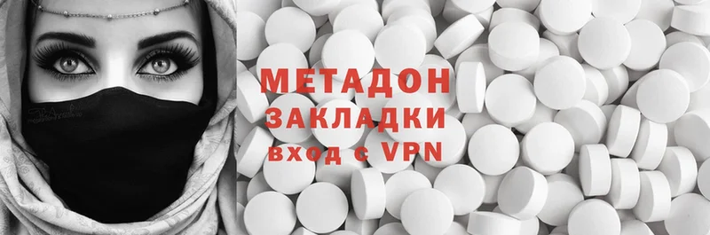 Метадон methadone  hydra tor  Карабаново 