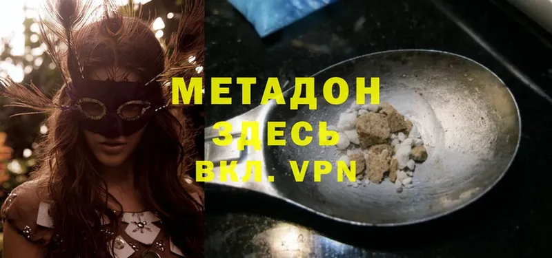 Метадон methadone Карабаново